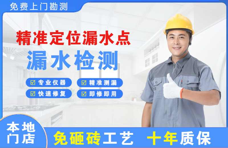 新建精准测漏点